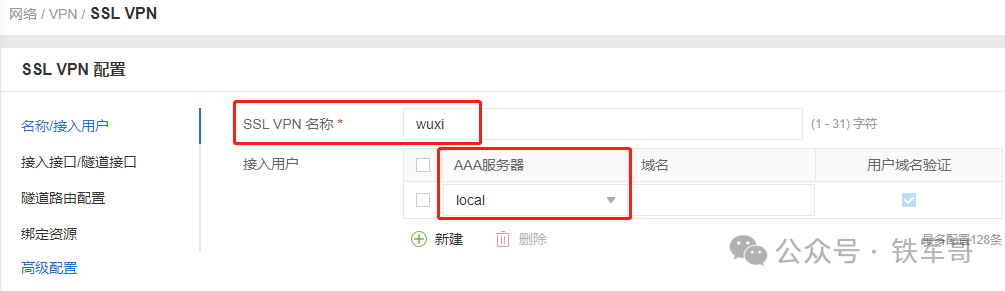 手把手教程：用公有云白嫖资源搭建10Mbps跨境专线