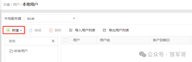 手把手教程：用公有云白嫖资源搭建10Mbps跨境专线
