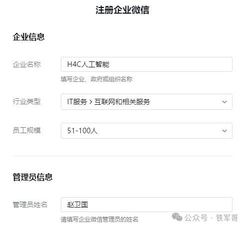 0元拥有企业邮箱！手把手教你白嫖腾讯企业邮箱