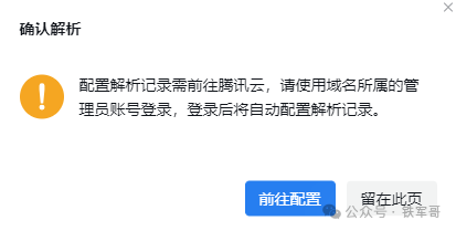 0元拥有企业邮箱！手把手教你白嫖腾讯企业邮箱