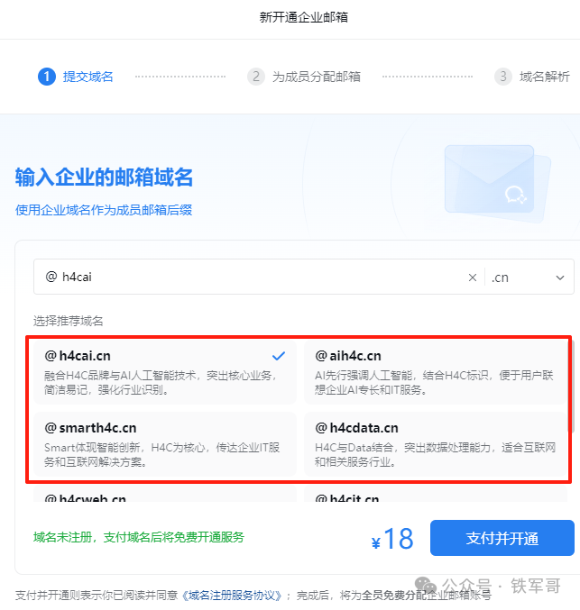 0元拥有企业邮箱！手把手教你白嫖腾讯企业邮箱