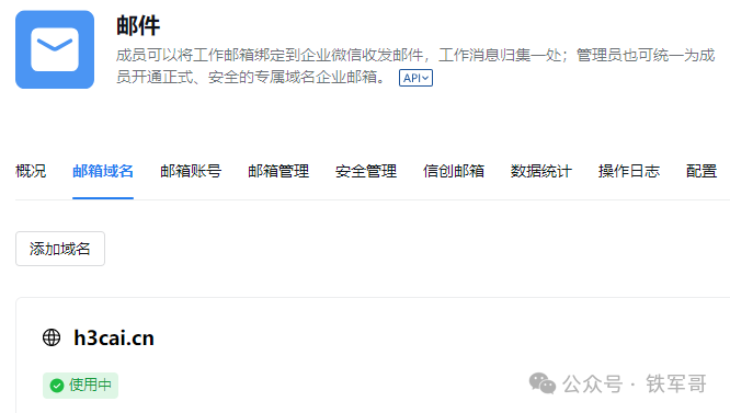 0元拥有企业邮箱！手把手教你白嫖腾讯企业邮箱