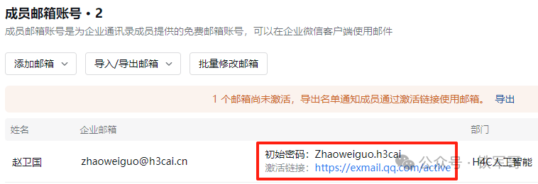 0元拥有企业邮箱！手把手教你白嫖腾讯企业邮箱