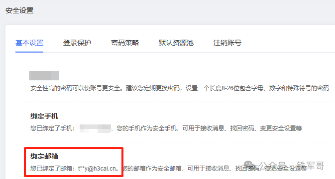 0元拥有企业邮箱！手把手教你白嫖腾讯企业邮箱