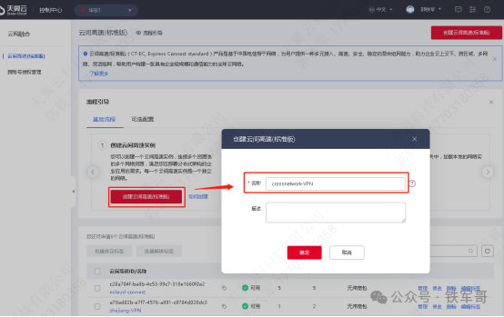 解锁0封禁跨境组网！云间高速实战避坑指南