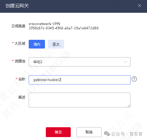 解锁0封禁跨境组网！云间高速实战避坑指南