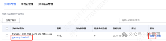 解锁0封禁跨境组网！云间高速实战避坑指南