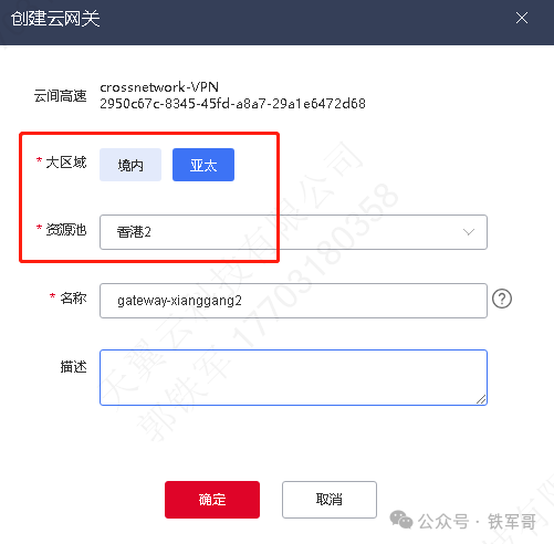 解锁0封禁跨境组网！云间高速实战避坑指南