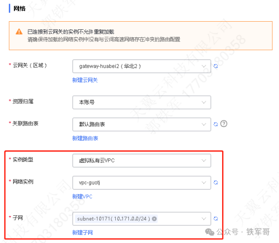 解锁0封禁跨境组网！云间高速实战避坑指南