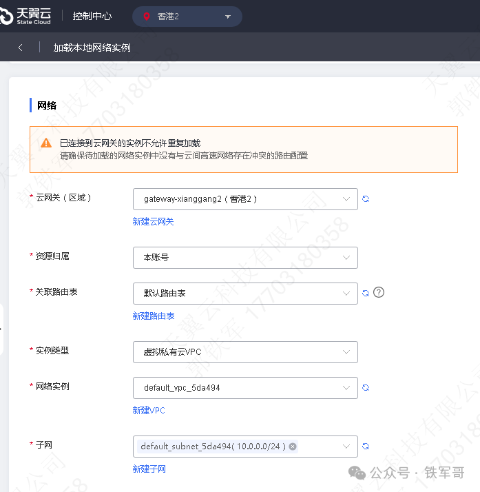解锁0封禁跨境组网！云间高速实战避坑指南