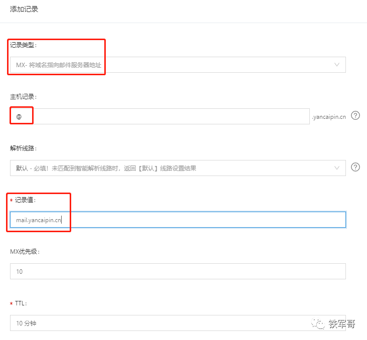 公邮有广告？搞个专属的邮件服务器吧