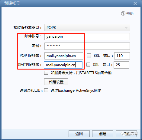 公邮有广告？搞个专属的邮件服务器吧