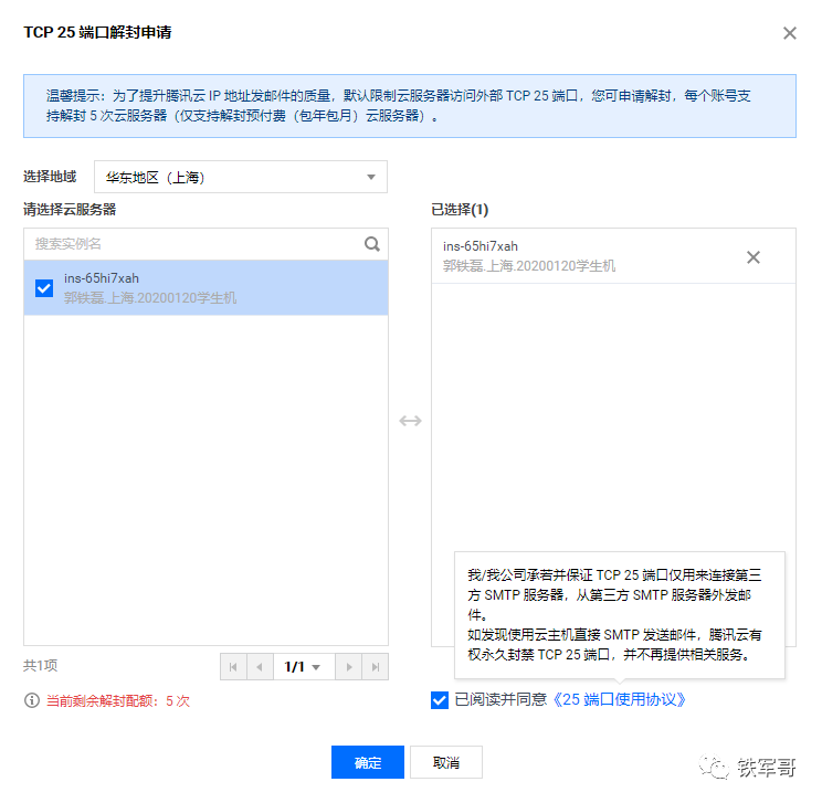 公邮有广告？搞个专属的邮件服务器吧