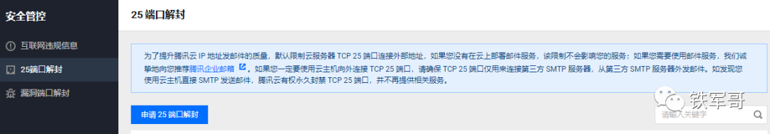 公邮有广告？搞个专属的邮件服务器吧
