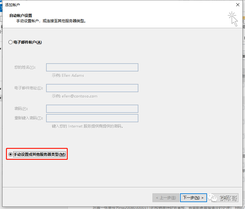 公邮有广告？搞个专属的邮件服务器吧