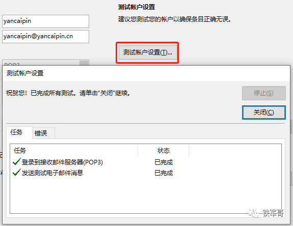 公邮有广告？搞个专属的邮件服务器吧