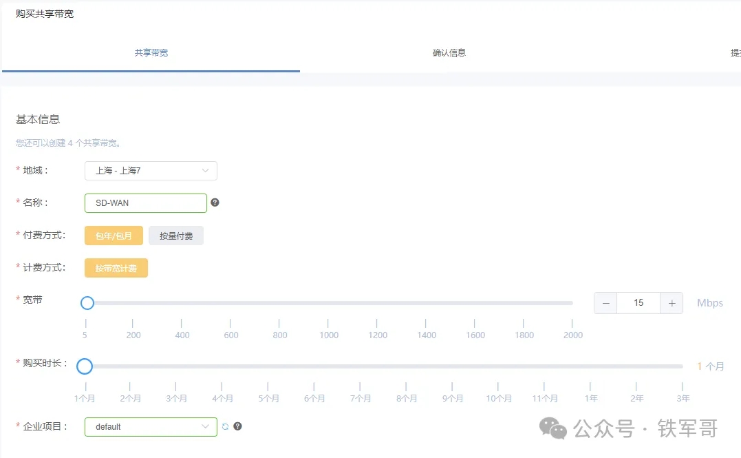 手把手教程：用公有云白嫖资源搭建10Mbps跨境专线  第1张