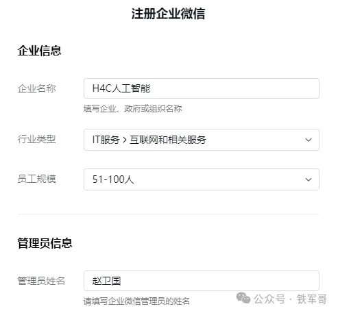 0元拥有企业邮箱！手把手教你白嫖腾讯企业邮箱  第1张