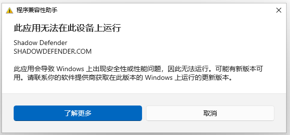 【支持Windows 11 24H2】Shadow Defender 1.5.0.726简体中文完全汉化免注册版  第2张