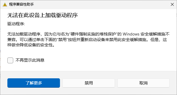 【支持Windows 11 24H2】Shadow Defender 1.5.0.726简体中文完全汉化免注册版  第3张