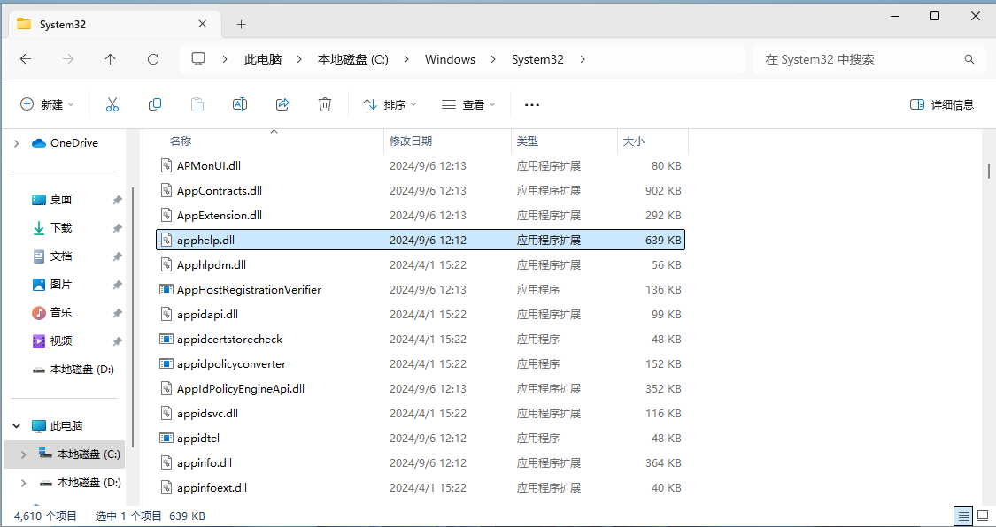 【支持Windows 11 24H2】Shadow Defender 1.5.0.726简体中文完全汉化免注册版  第5张
