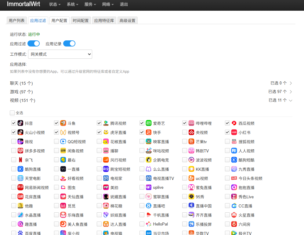 H3C NX30 Pro路由器刷机教程（拆机版）