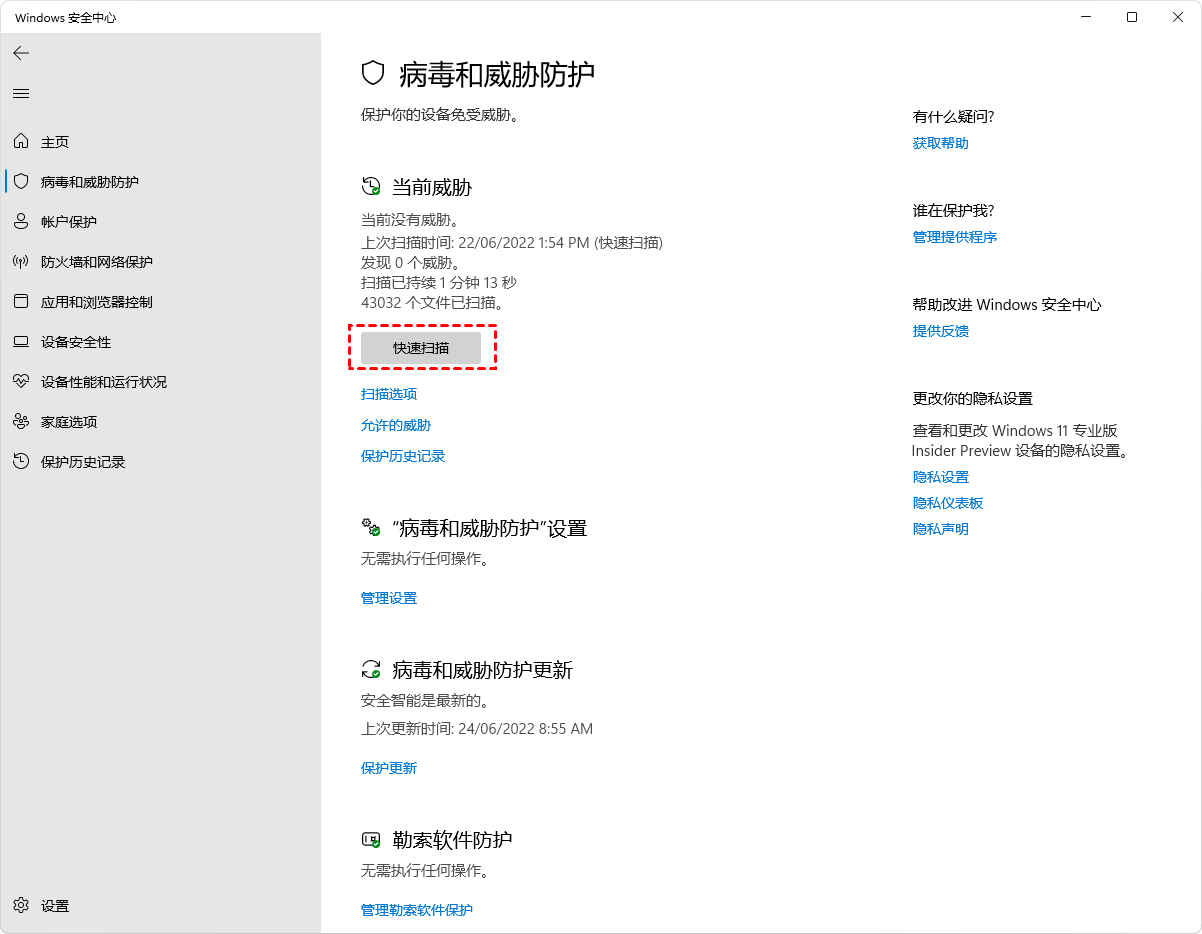 修复windows10一直转圈圈的17个方法