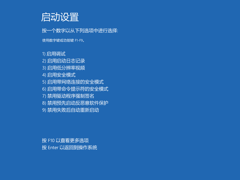 修复windows10一直转圈圈的17个方法