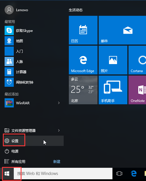 win10安全模式怎么进入？