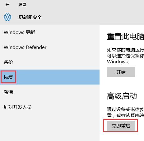win10安全模式怎么进入？