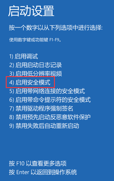 win10安全模式怎么进入？