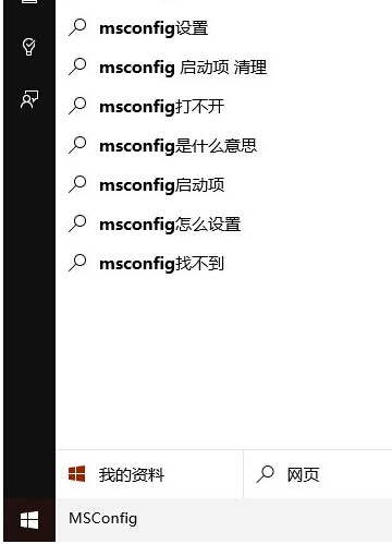 win10安全模式怎么进入？