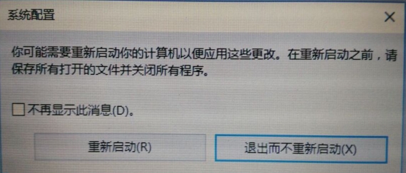 win10安全模式怎么进入？