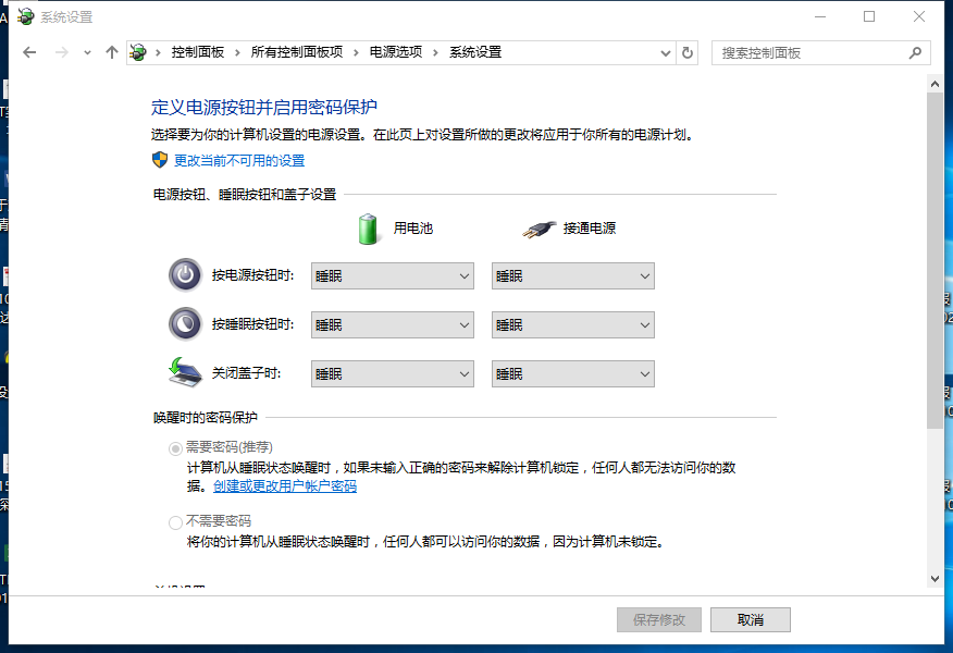 win10安全模式怎么进入？