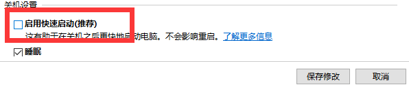 win10安全模式怎么进入？
