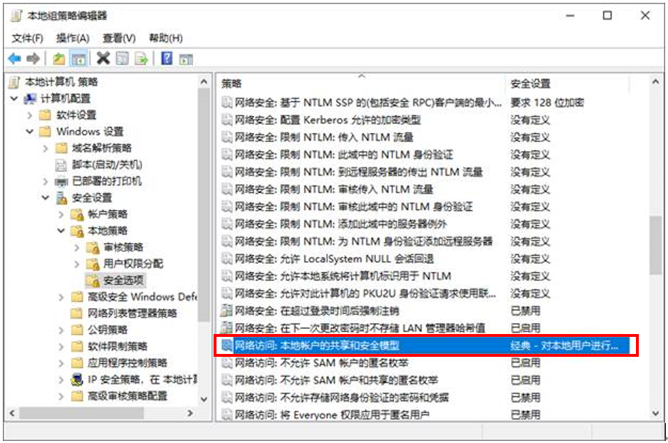 Windows 10 神州网信政府版如何开启共享打印机与文件功能