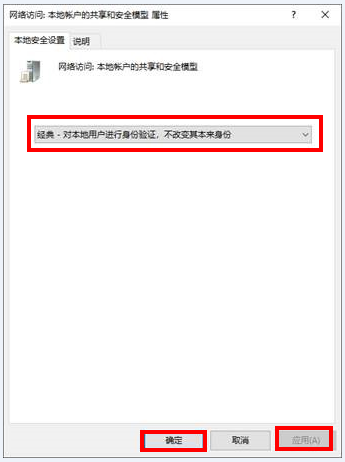 Windows 10 神州网信政府版如何开启共享打印机与文件功能