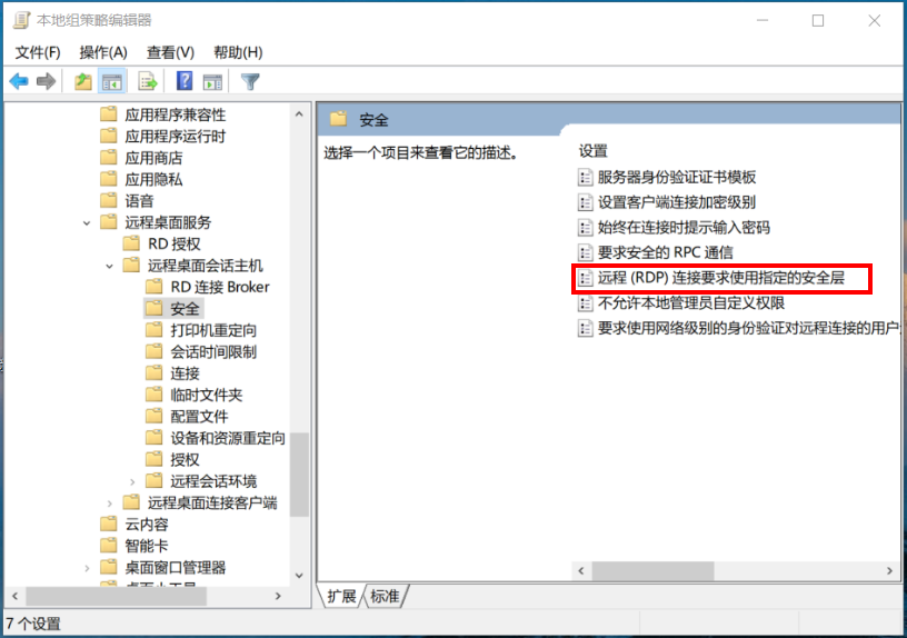 如何开启Windows 10 神州网信政府版系统（CMIT）远程桌面功能