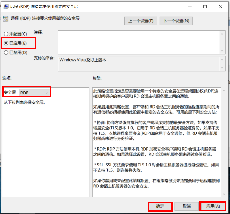 如何开启Windows 10 神州网信政府版系统（CMIT）远程桌面功能