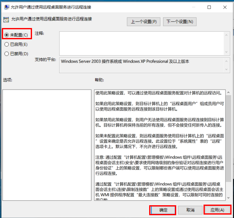 如何开启Windows 10 神州网信政府版系统（CMIT）远程桌面功能