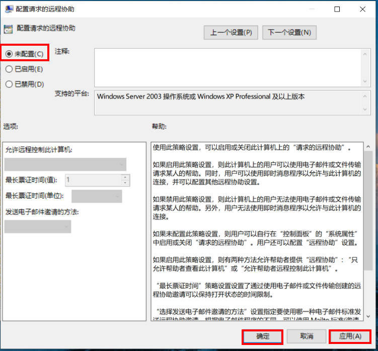 如何开启Windows 10 神州网信政府版系统（CMIT）远程桌面功能