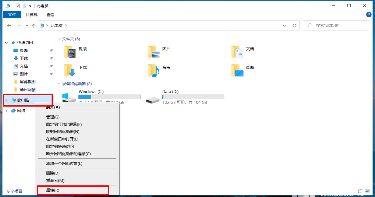 如何开启Windows 10 神州网信政府版系统（CMIT）远程桌面功能