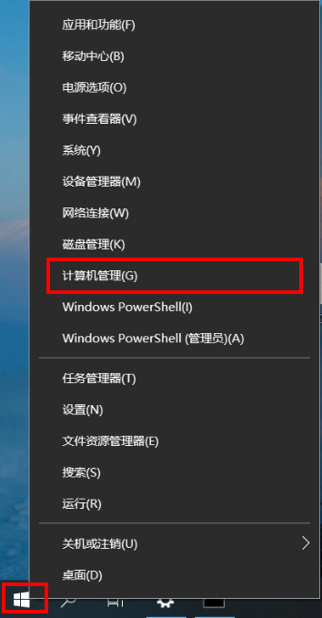 如何开启Windows 10 神州网信政府版系统（CMIT）远程桌面功能