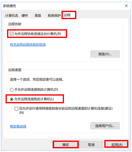 如何开启Windows 10 神州网信政府版系统（CMIT）远程桌面功能