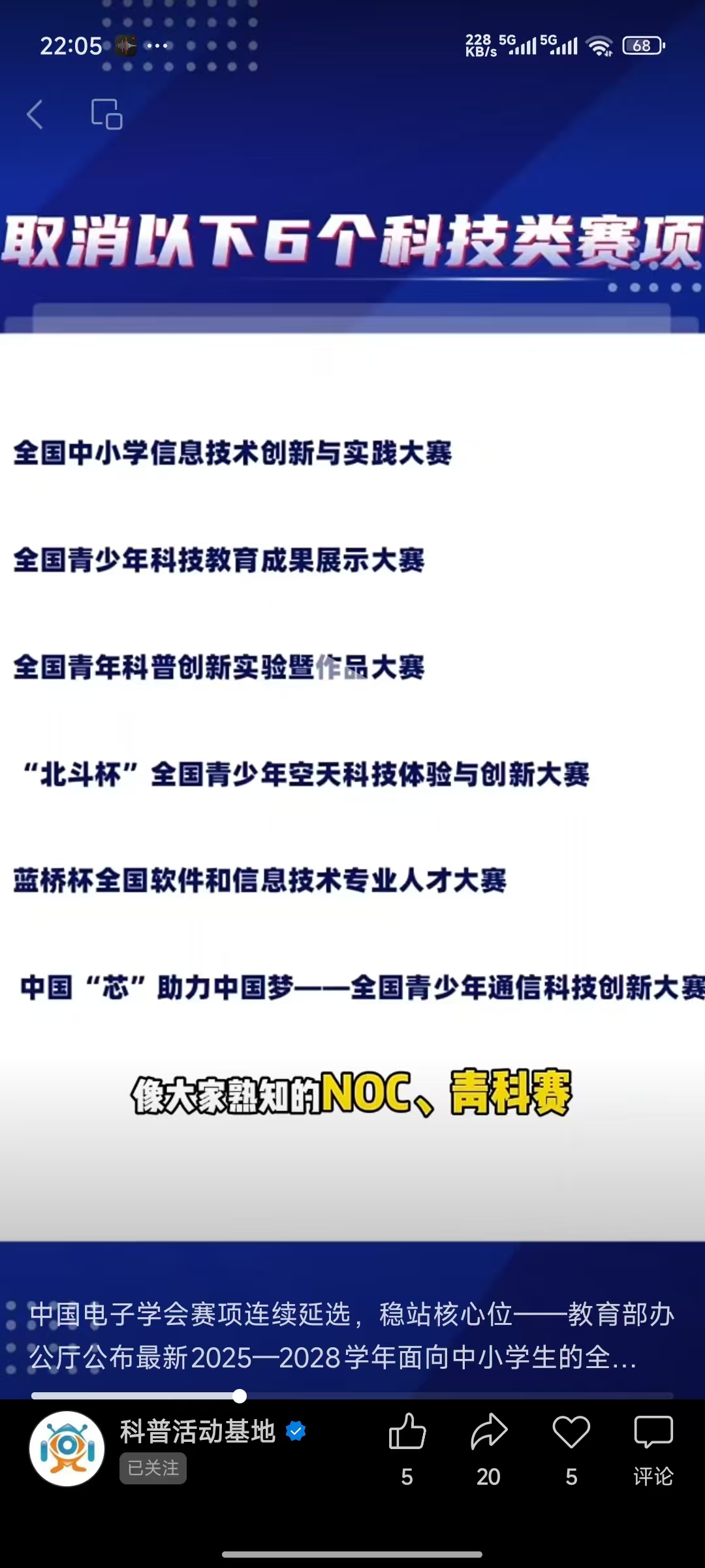 2025年编程白名单赛事越来越少，孩子还要继续学吗？