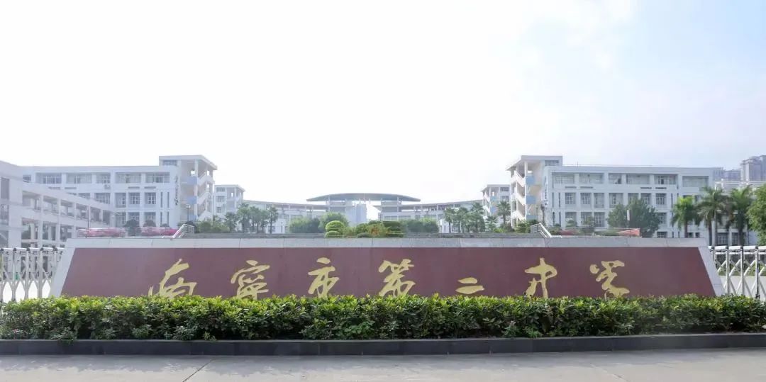 2025年南宁市第二中学科技特长生招生简章
