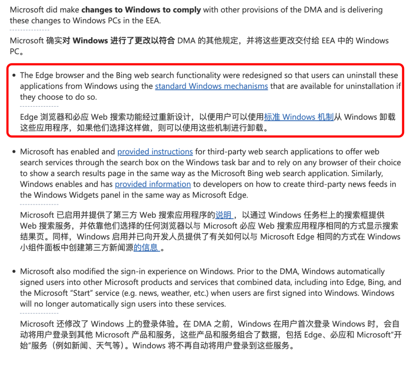 微软疑似暗藏“后门”：用户隐私何存？  第2张
