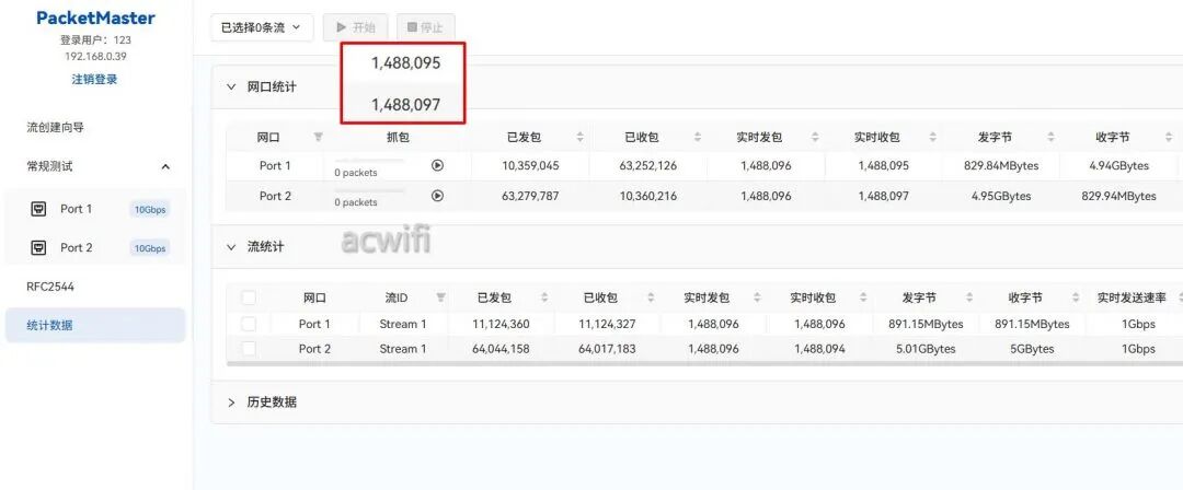 中兴（ZTE）巡天BE3600Pro拆机评测  第33张
