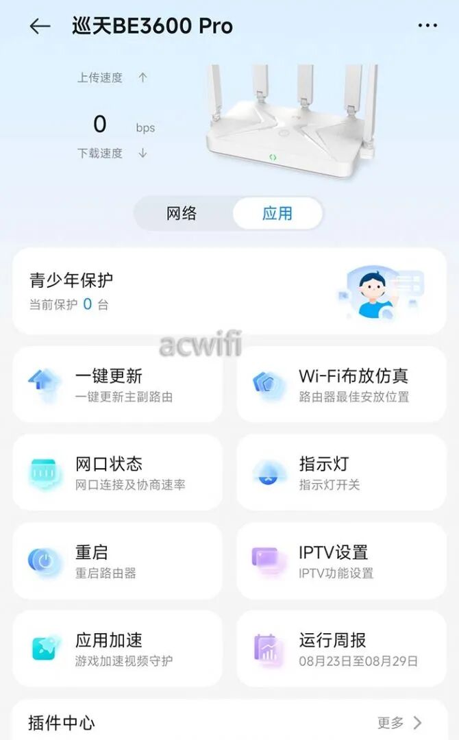 中兴（ZTE）巡天BE3600Pro拆机评测  第72张