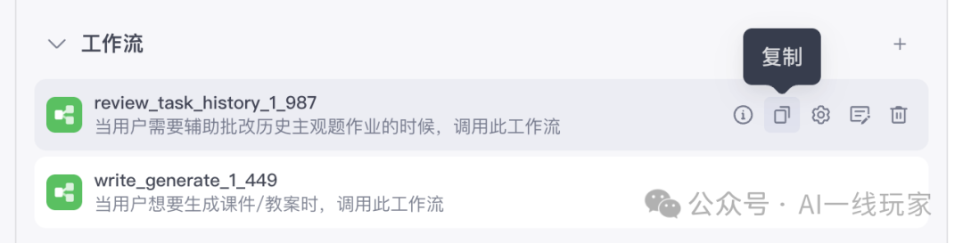 老师看了都震惊！扣子（Coze）开发了一个助教，帮老师批作业，出教案